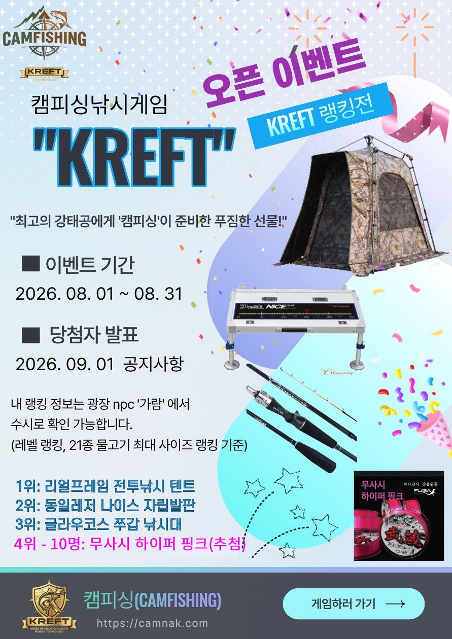 오픈 이벤트 포스터